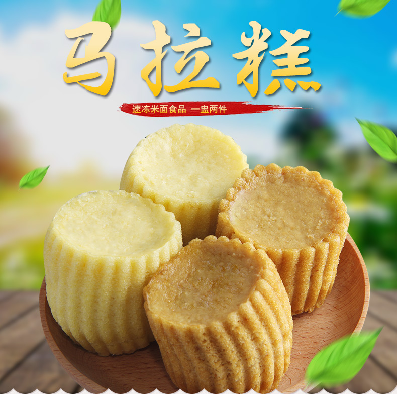 广州酒家 利口福 马拉糕360克/袋 广式茶点早餐 速冻点心